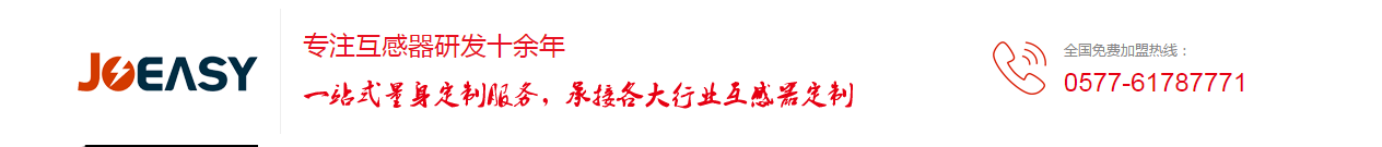 电流互感器和电压互感器的差异