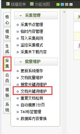 DedeCMS站内文章如何自动加内链