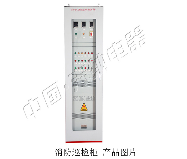 使用消防巡检柜实际意义体现在哪里？ 第1张