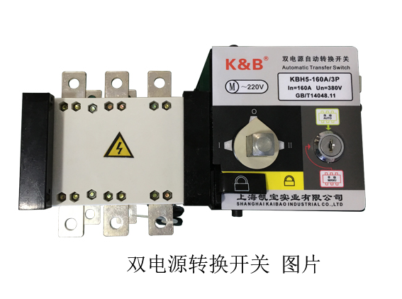 双电源转换开关基础知识 第1张
