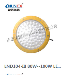 LED防爆灯线路铺设问题