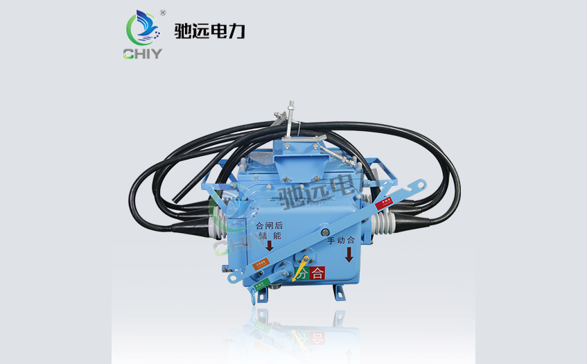 真空断路器的装置功能设计性 第1张