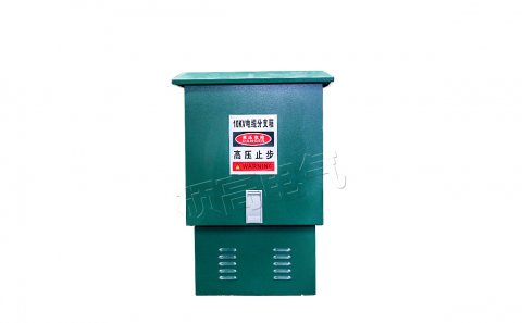 电缆分支箱的关键功效 第1张