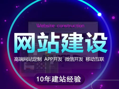 企业网站建设怎样融入手机端发展趋势 第1张