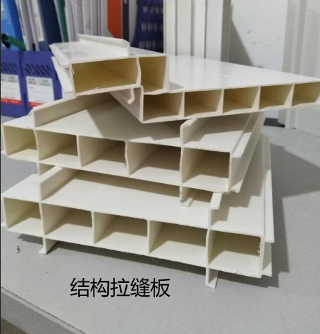 结构拉缝原材料采用 第1张