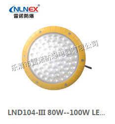 LED防爆灯在照明灯具运用中的优点 第1张
