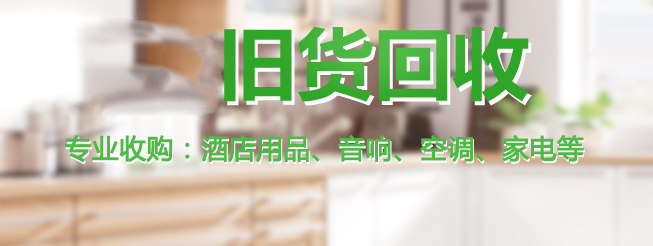 乐清废品回收的重要性 第1张