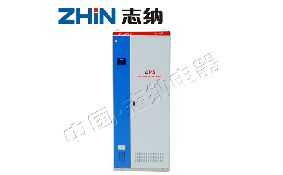 EPS应急电源基础知识 第1张
