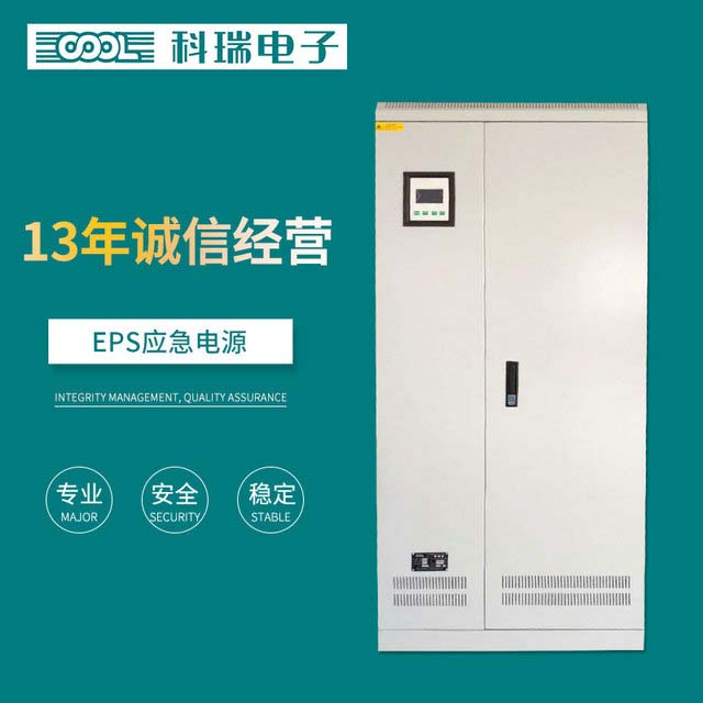 EPS应急电源构造及选购