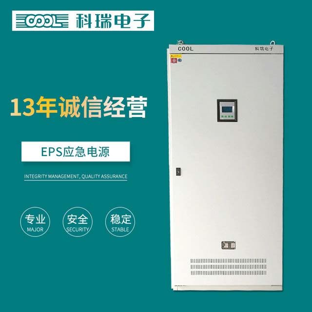 EPS应急电源与双电源供电二者之间的优缺点对比