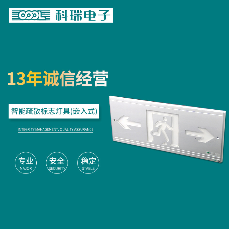 如何提高集中控制型消防应急灯具质量？