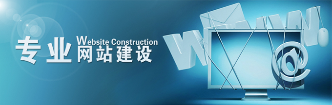 网站建设的五个忠告，新手建站必看！