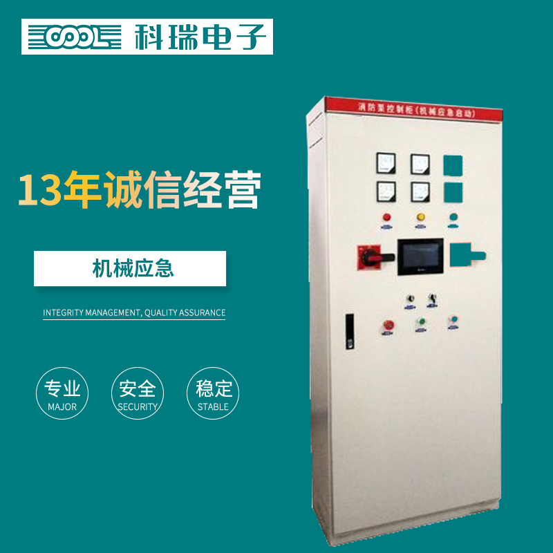 应急照明分配电装置的要求安装调试
