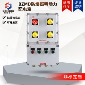 防爆动力配电箱的安全性能怎么样？