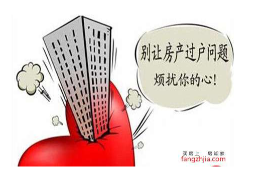 在乐清选购一手房买卖的步骤有哪些?