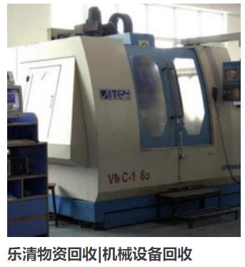 三大乐清废料回收的方式