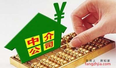 购房指南乐清房产中介如何收费