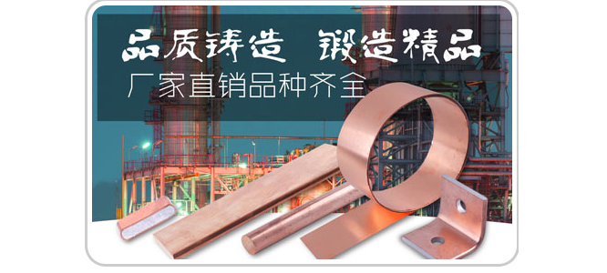镀锌接地铜排有哪些商品特性？