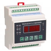 电气火灾监控系统之探测器和剩余电流模块介绍
