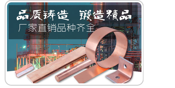 接地铜排在工程项目中的安装标准
