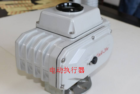 电动执行器的组成零件的剖析
