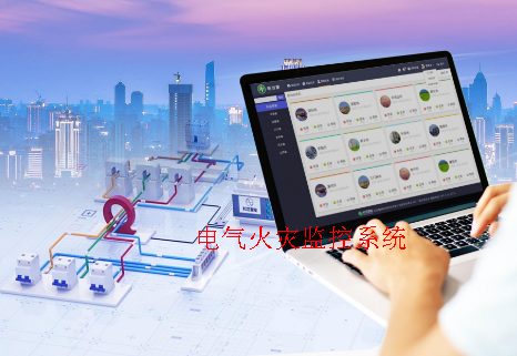 电气火灾视频监控系统可用场地盘点