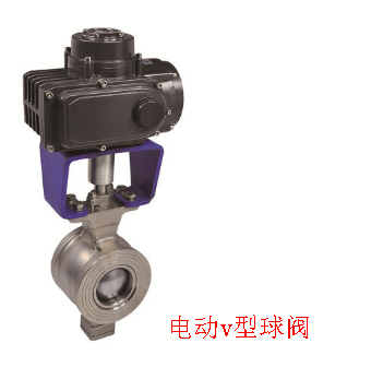 电动v型球阀的工作原理是什么呢？我们一起来看下吧