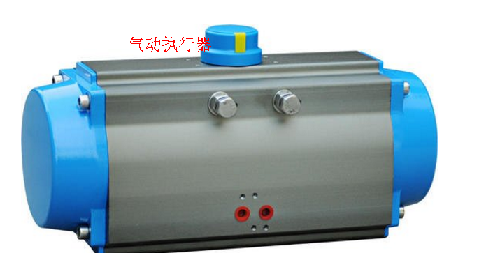 气动执行器的进口款和国产款对比
