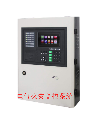 电气火灾监控系统软件关键作用