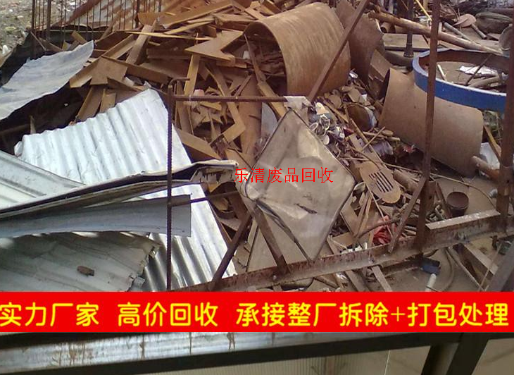 乐清废品回收有多个分类方向，大致有这些分类