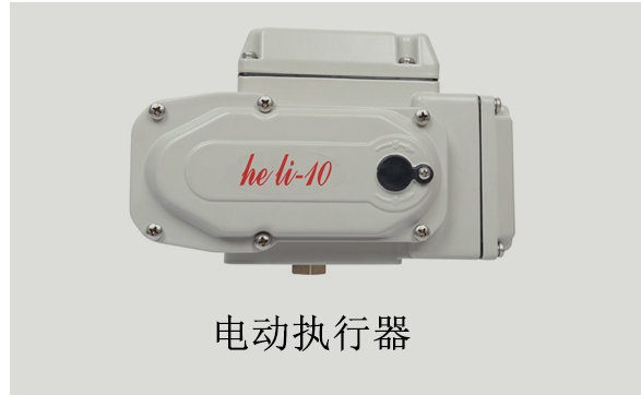 电动执行器的维护保养的方法有什么