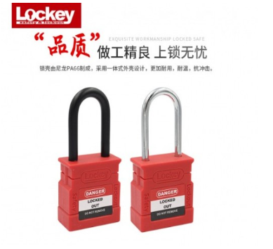 马斯特式安全锁具在应用中有怎样的作用？