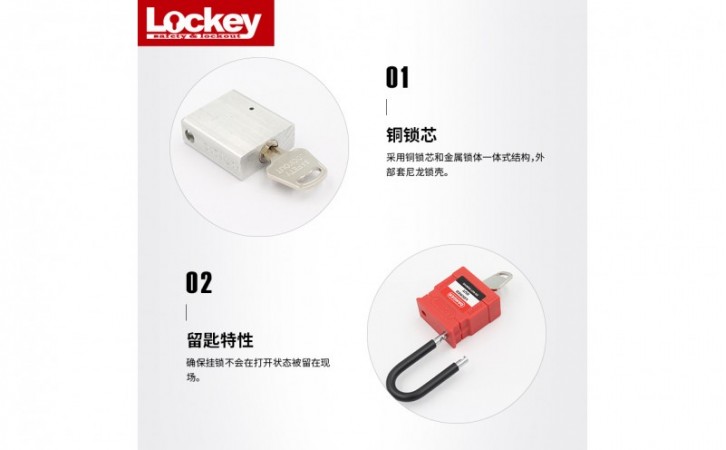 上锁挂牌的定义