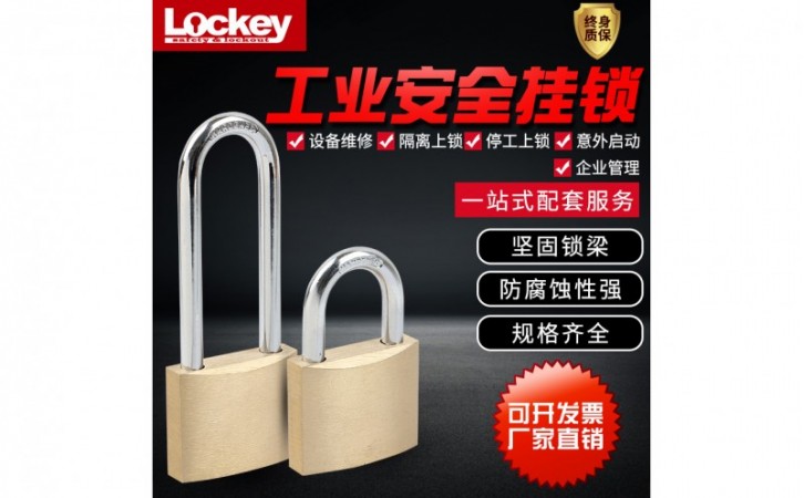 安全锁具生产厂家——安全锁具是什么