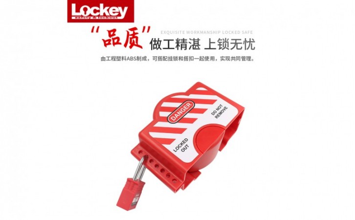 塑料挂锁的使用注意事项