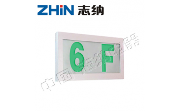 智能疏散指示系统，安全疏散的保障！