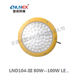 粉尘环境下使用LED防爆灯的原因