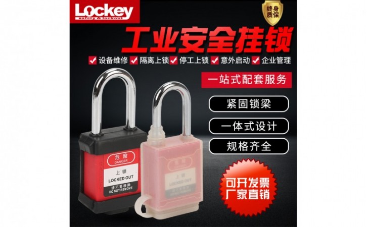 怎样的塑料挂锁使用效果更好？