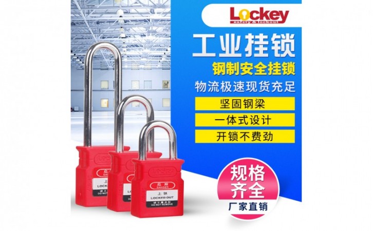 马斯特式安全锁具好在什么地方？