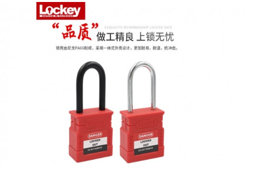 马斯特式安全锁具在应用中的作用有哪些？