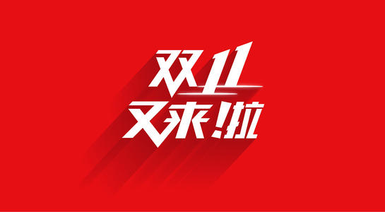 淘宝***什么时候开始的淘宝***活动一般什么时候开始淘宝***开始时间 第2张