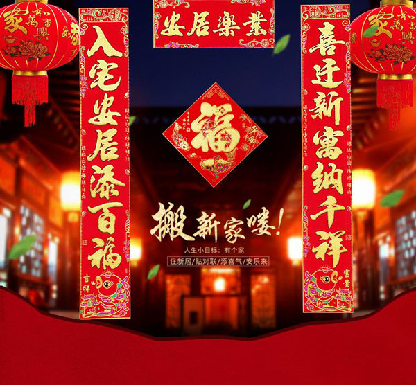 2021年***佳的入宅吉日一览表2021年***佳的入宅吉日吉时 第2张