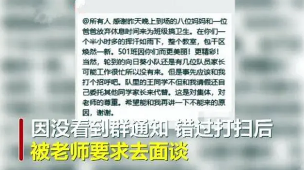 家长没参加小学大扫除被面谈学校的卫生应该由谁来打扫？  