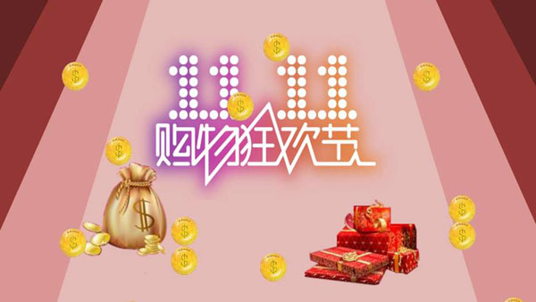 2020***淘宝交易额2020***淘宝销售额  