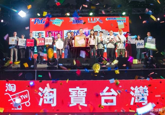阿里巴巴回应淘宝台湾将停止运营台湾网友怒骂井底之蛙  第2张