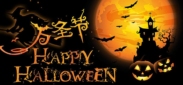 万圣节是几月几日2020万圣节是什么时候2020  