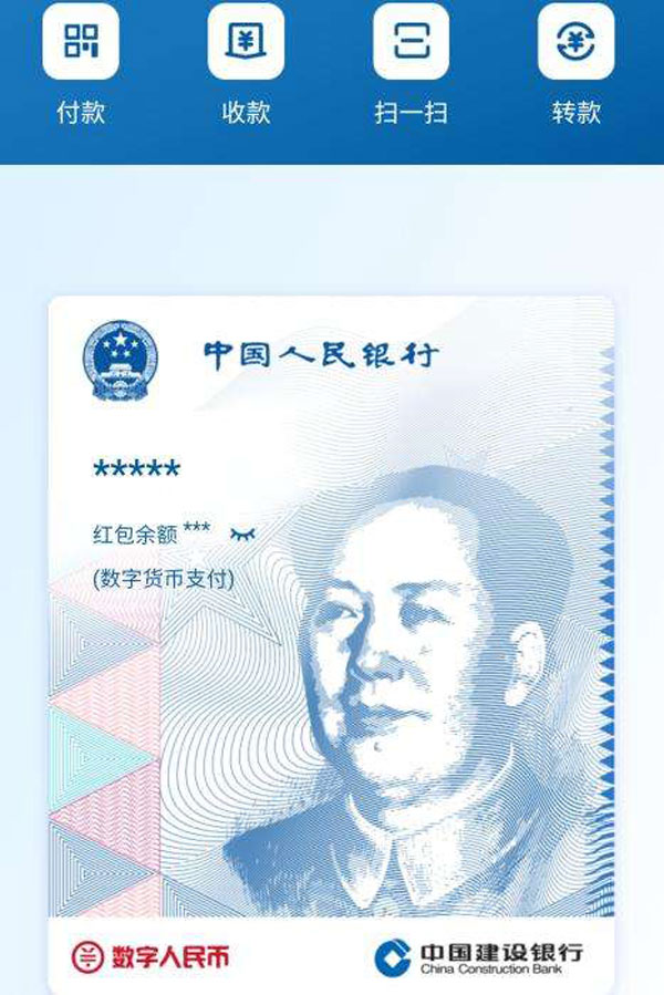 央行称数字***和微信支付宝无竞争数字***和微信支付宝的区别  第2张