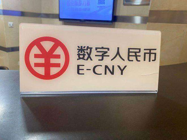 央行称数字***和微信支付宝无竞争数字***和微信支付宝的区别  第3张