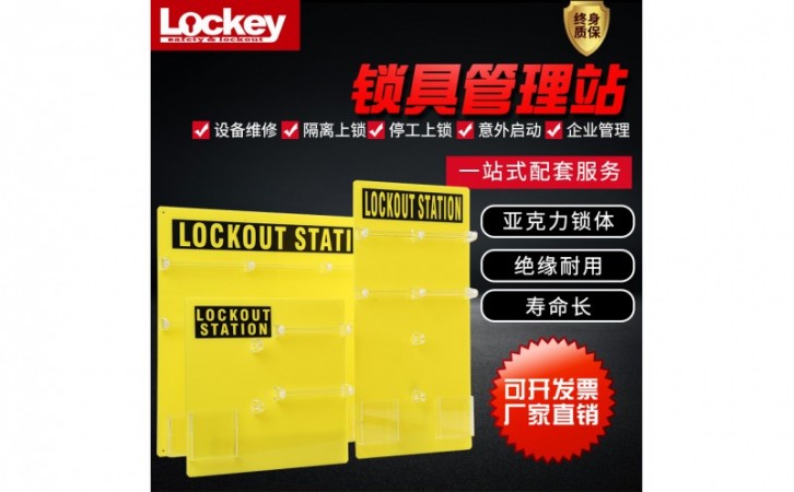 锁具管理站靠谱吗？
