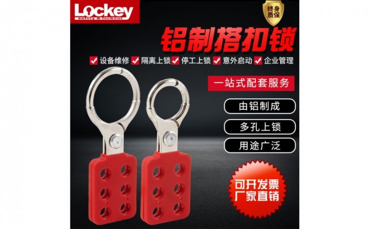 安全搭扣锁的设计思路是什么？